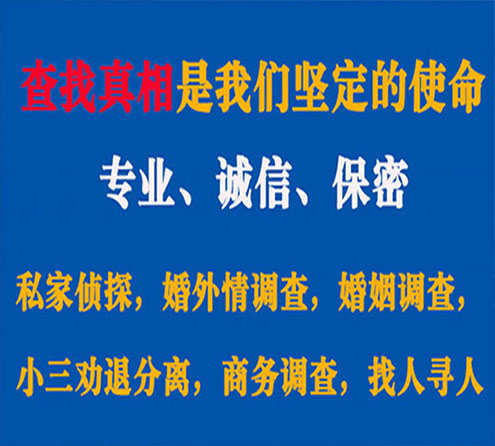 关于汶川智探调查事务所